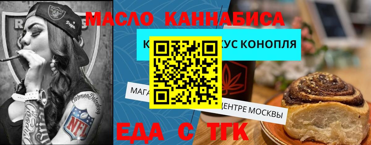 Норильск  Cannafood марихуана  Вход с VPN 