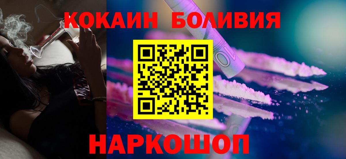 Кокаин  Кокаин FishScale  хочу наркоту  Вход с VPN  COCAIN Колумбийский  Норильск 