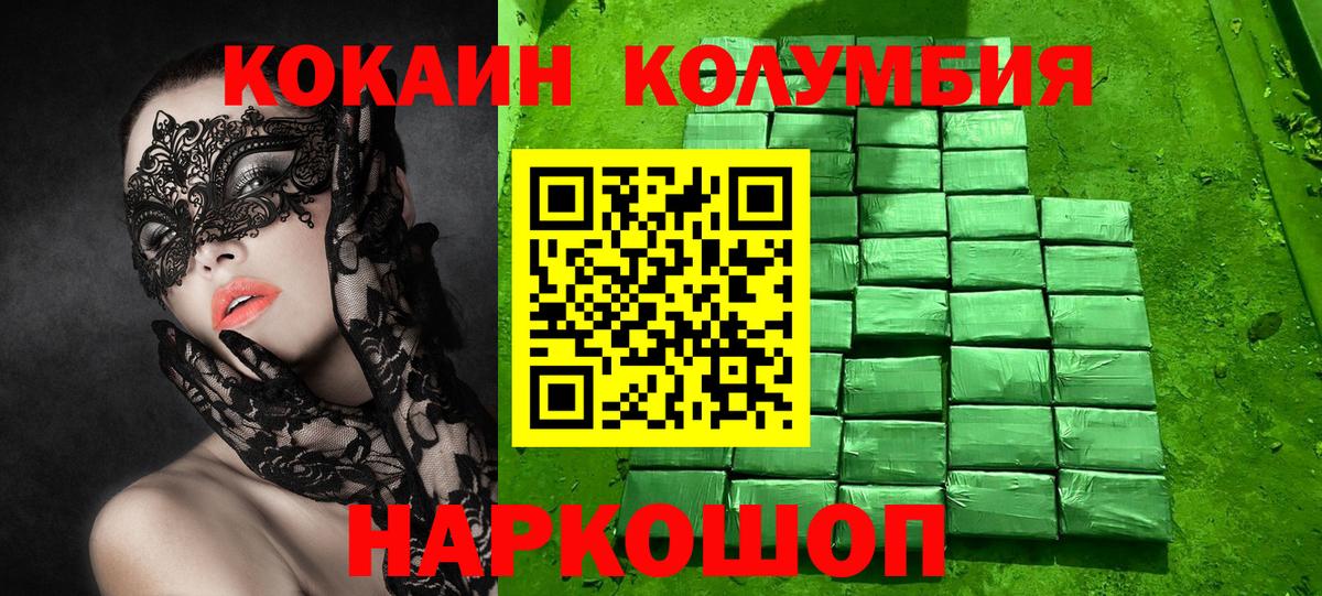 Кокаин VHQ Норильск