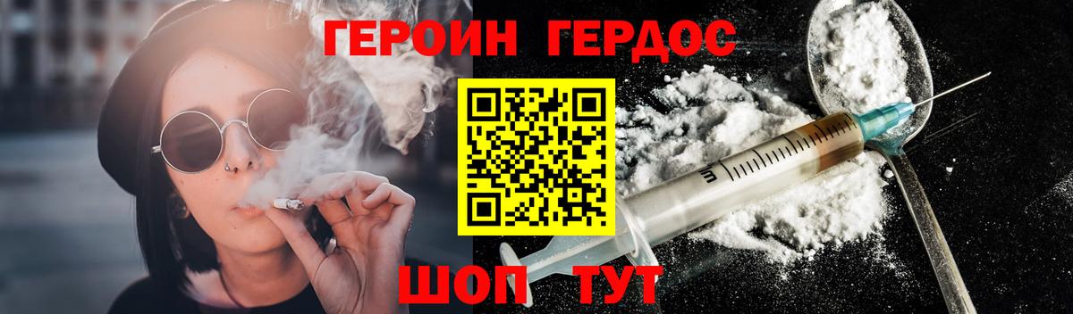 Норильск  Героин хмурый  Вход с VPN 