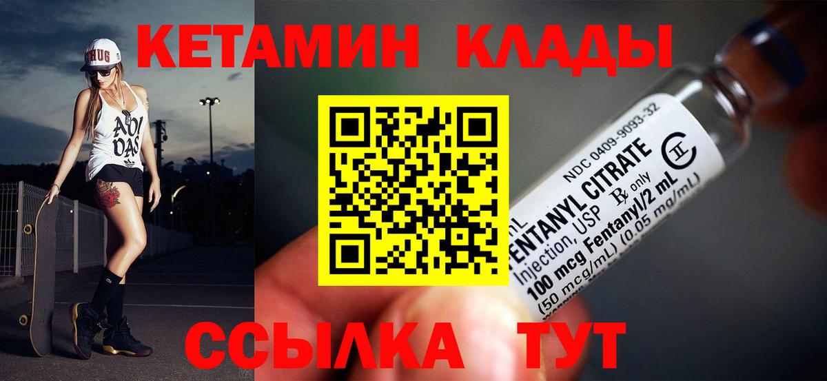 КЕТАМИН ketamine Норильск