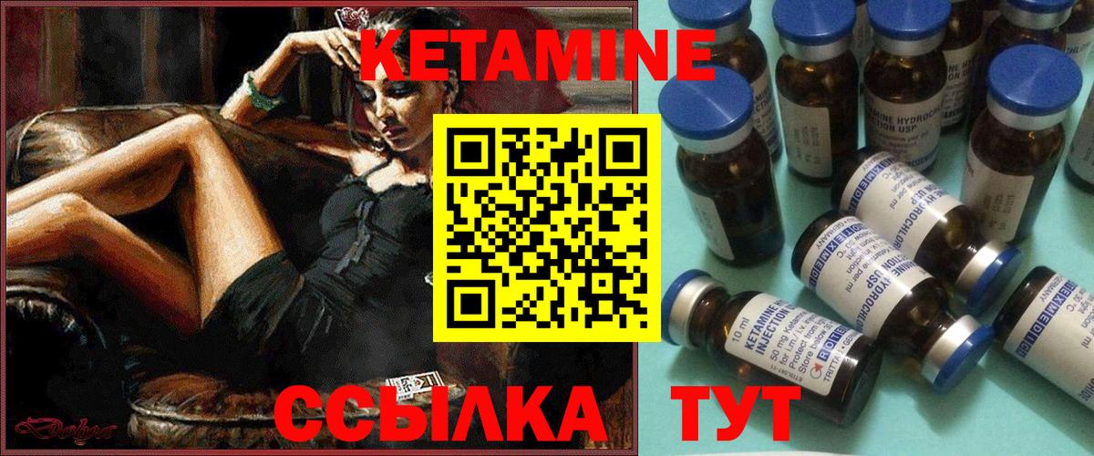 Норильск  Кетамин VHQ  Вход с VPN 