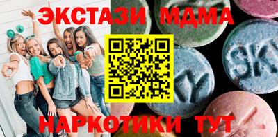 МДМА Анапа