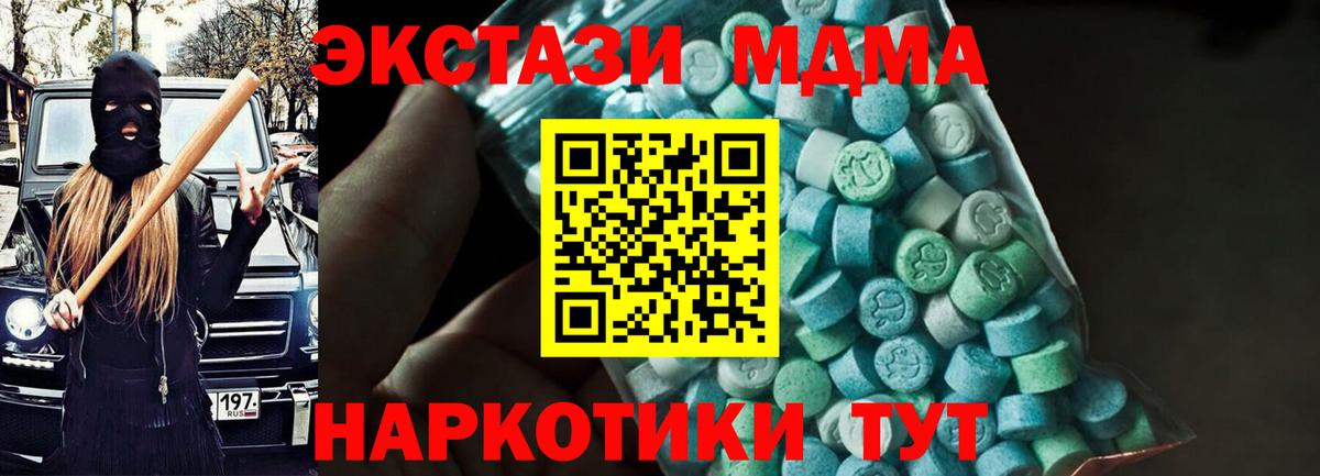 МДМА Molly  MDMA crystal  МДМА  Норильск  Вход с VPN 