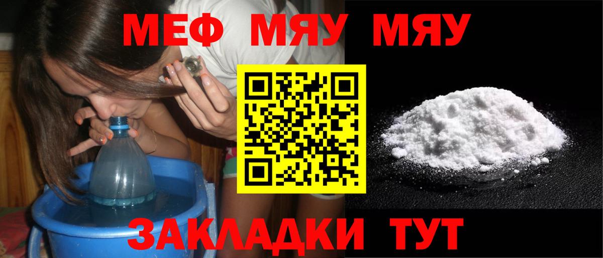 Мефедрон mephedrone  Вход с VPN  Меф  МЕФ кристаллы  Норильск 