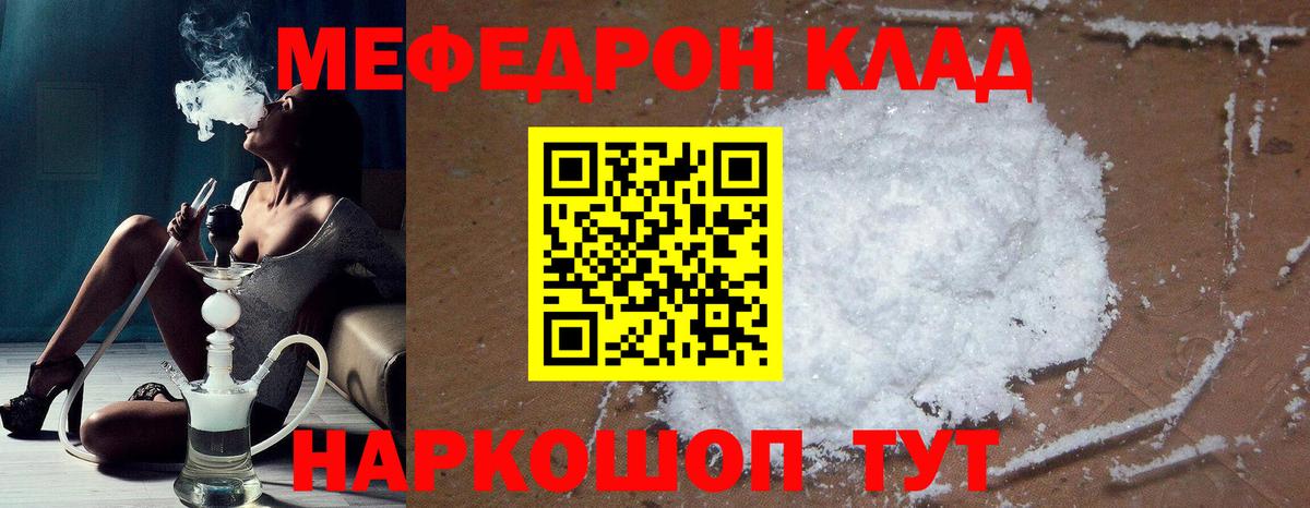 Мефедрон мука Норильск