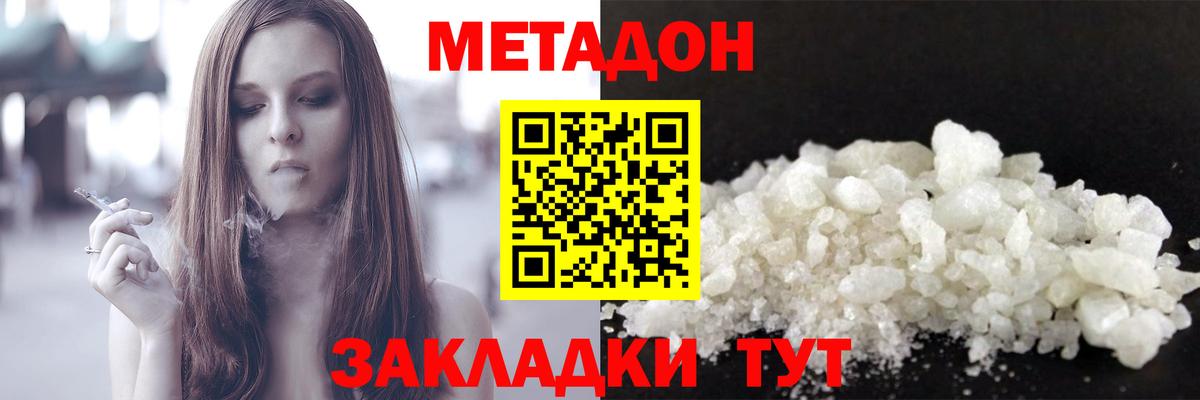 Норильск  МЕТАДОН мёд  Вход с VPN  Метадон мёд 