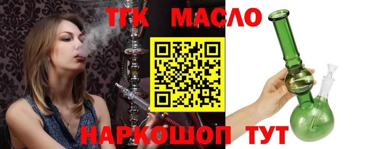 Дистиллят ТГК вейп с тгк Норильск
