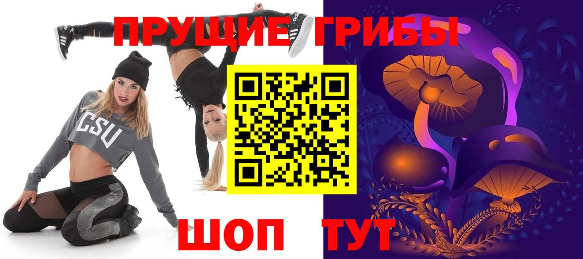 Псилоцибиновые грибы мухоморы Норильск