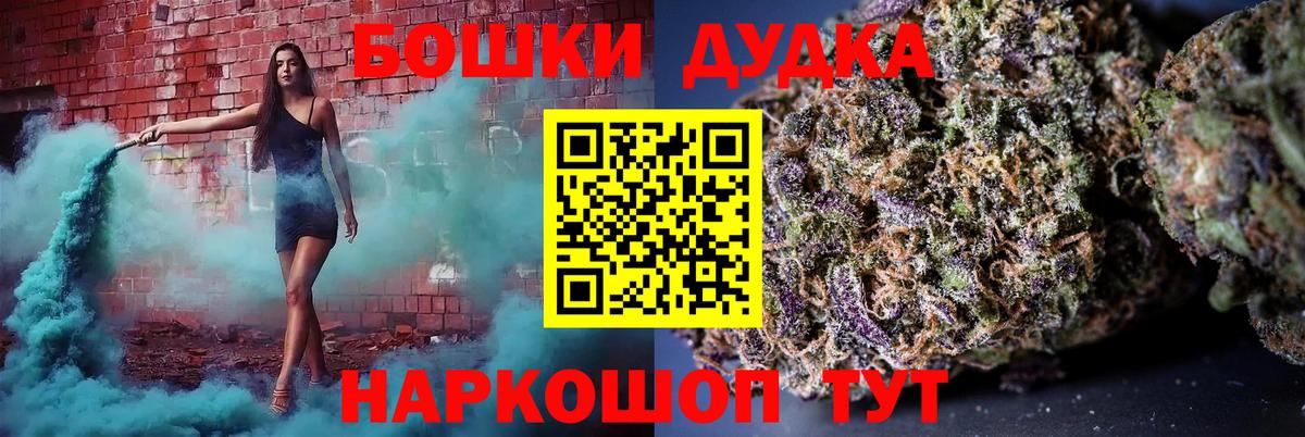 Бошки Шишки ГИДРОПОН Норильск